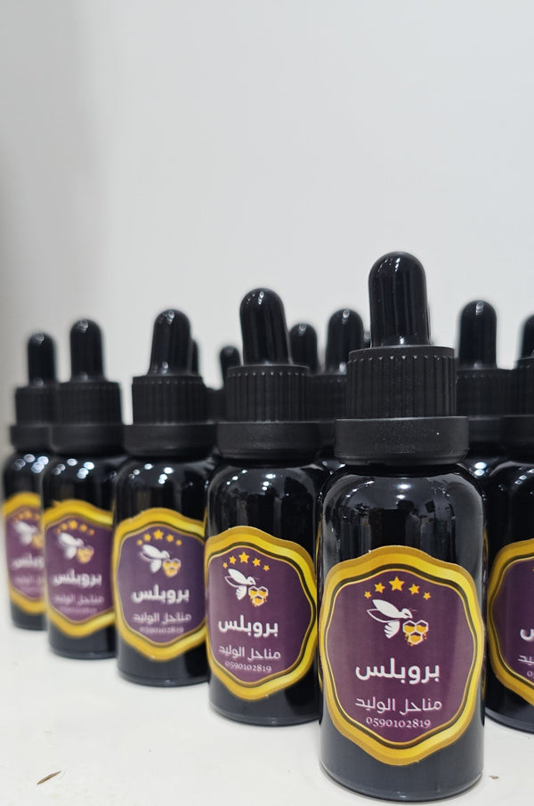 البروبلس السائل ( العكبر)